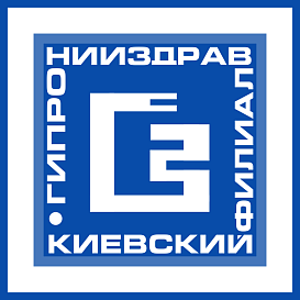 Киевский филиал Гипронииздрав в архиве типовой проектной документации ВЦИС